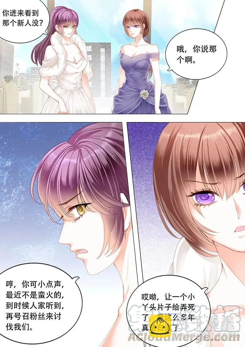 你是要当顾家的女主人的人 第13页