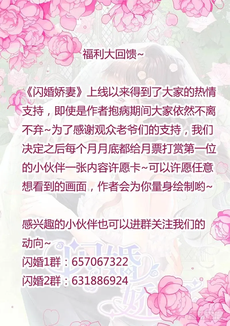 你是要当顾家的女主人的人 第15页