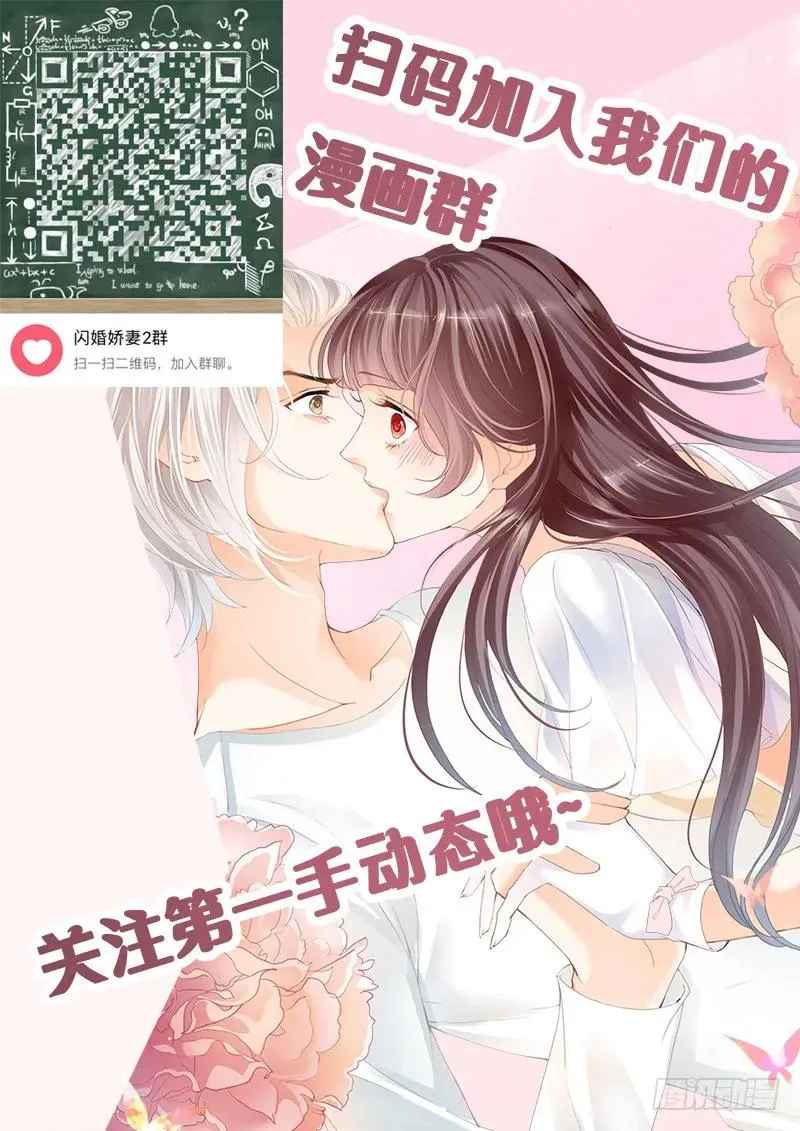 你是要当顾家的女主人的人 第17页
