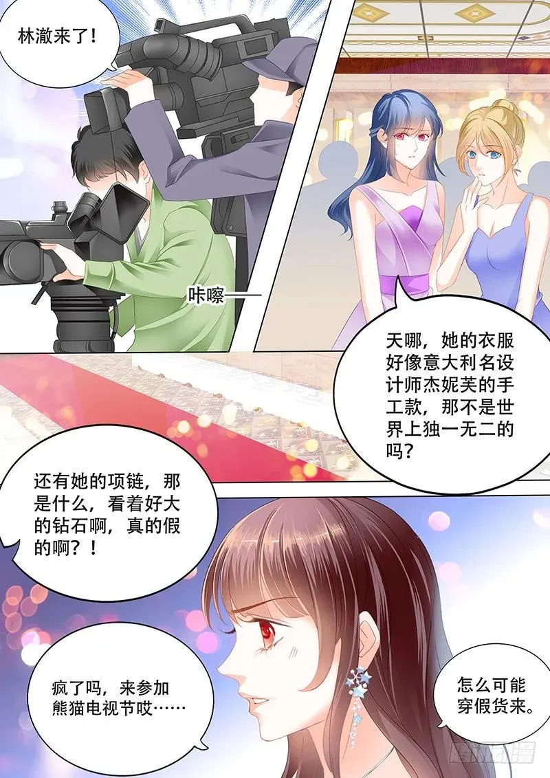 最受欢迎女演员 林澈 第6页