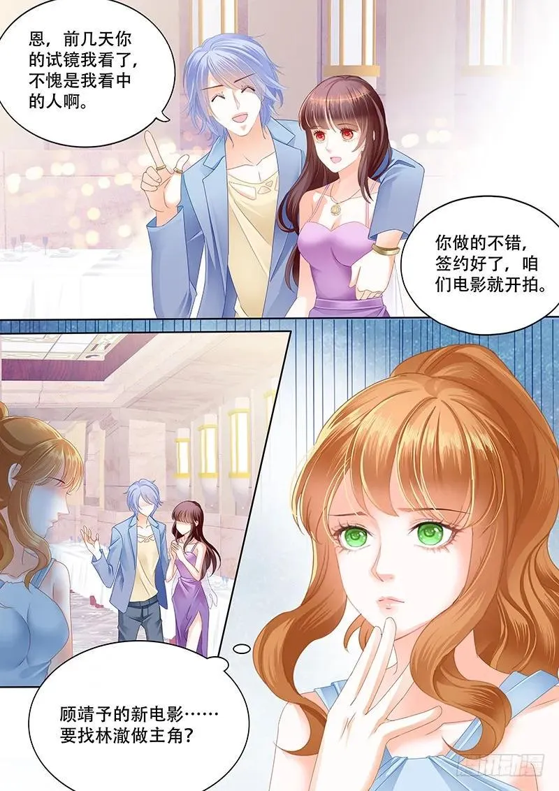 最受欢迎女演员 林澈 第8页