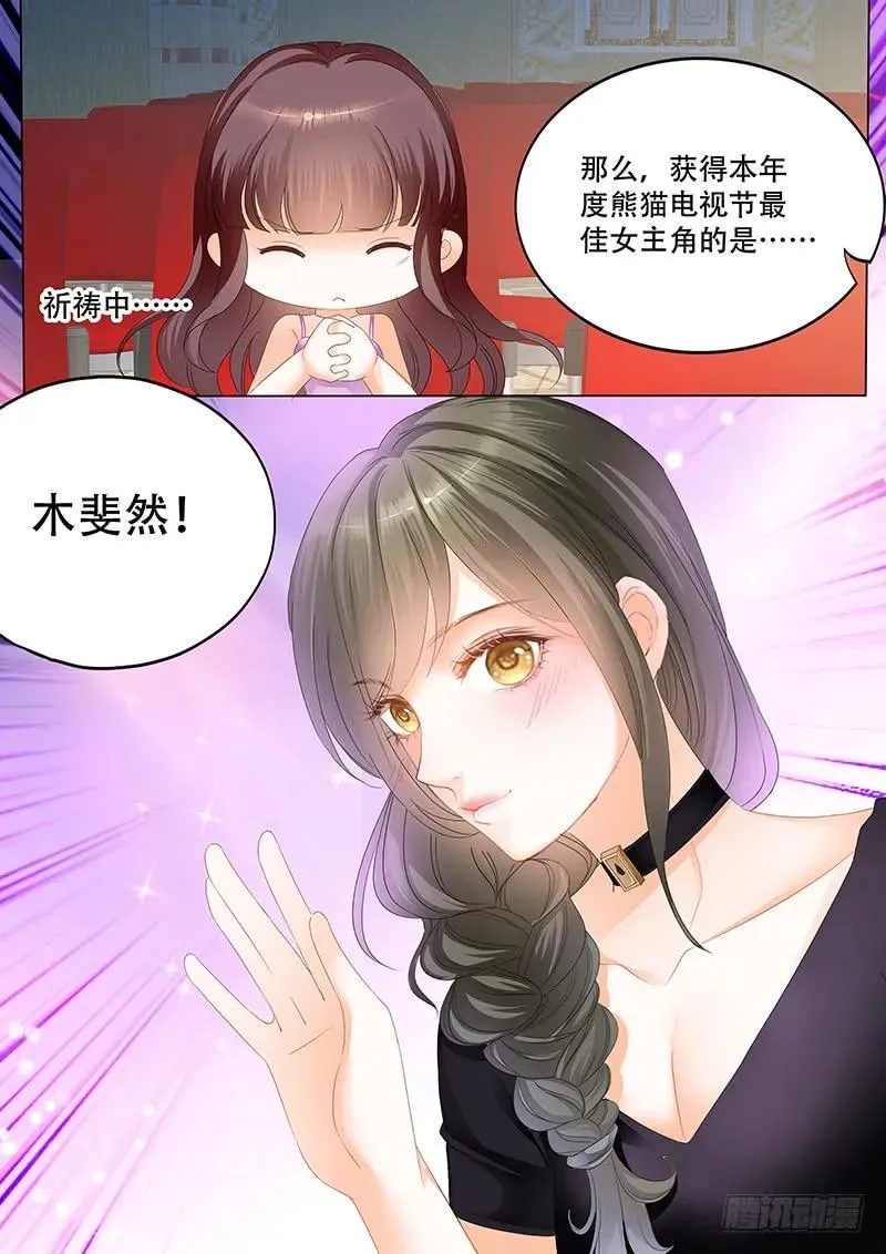 最受欢迎女演员 林澈 第11页