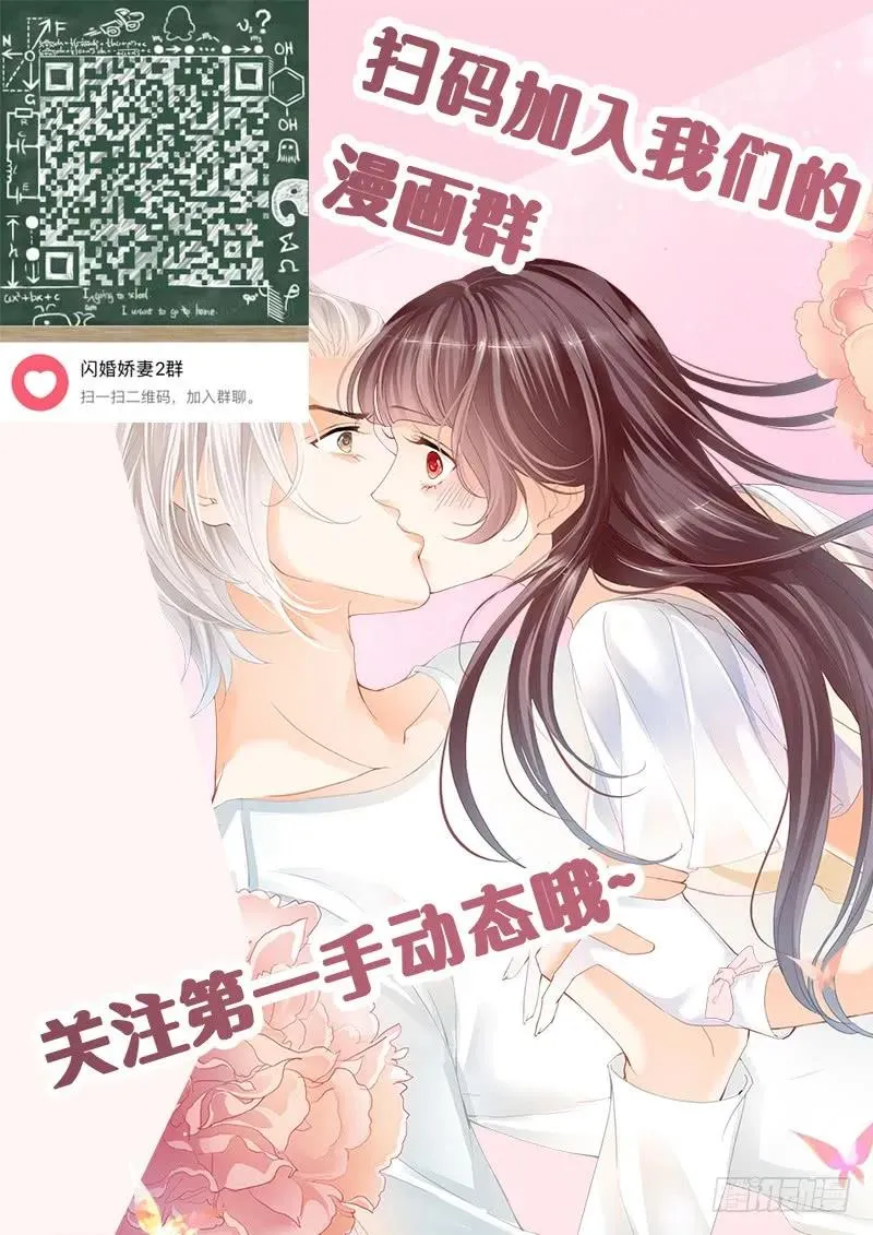 表达爱意的顾靖泽 第17页