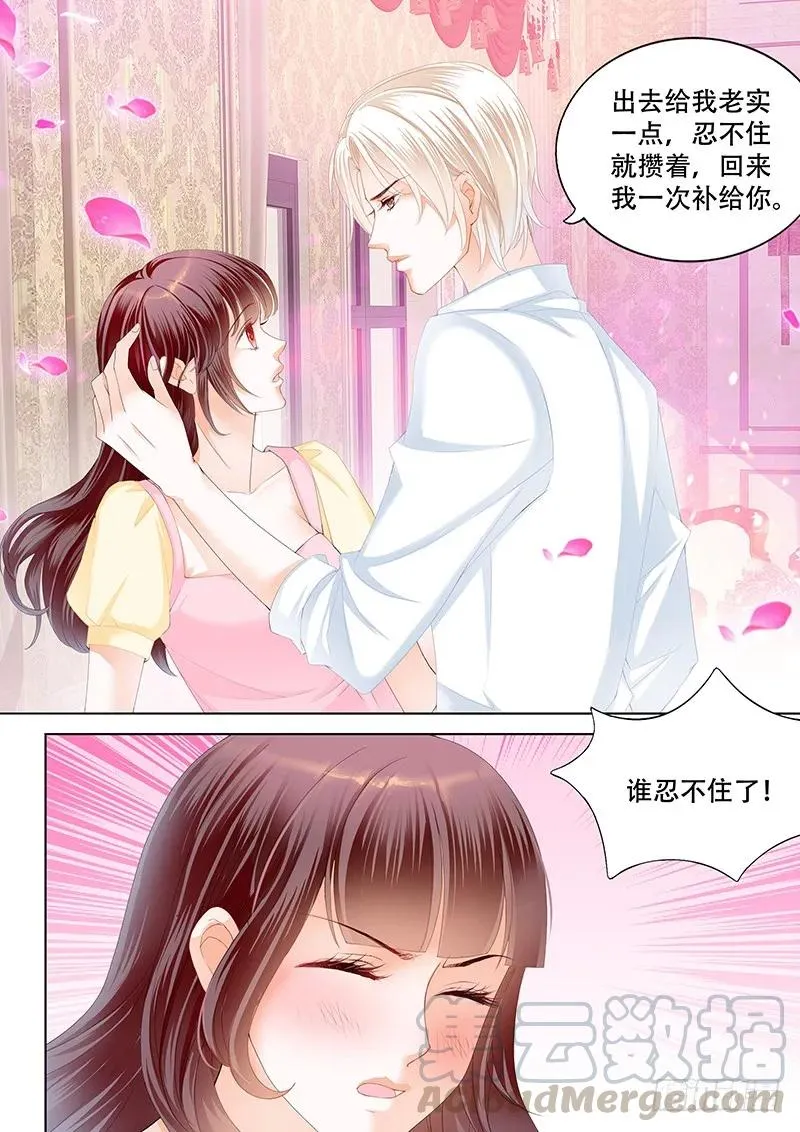 教室的欢乐 第4页