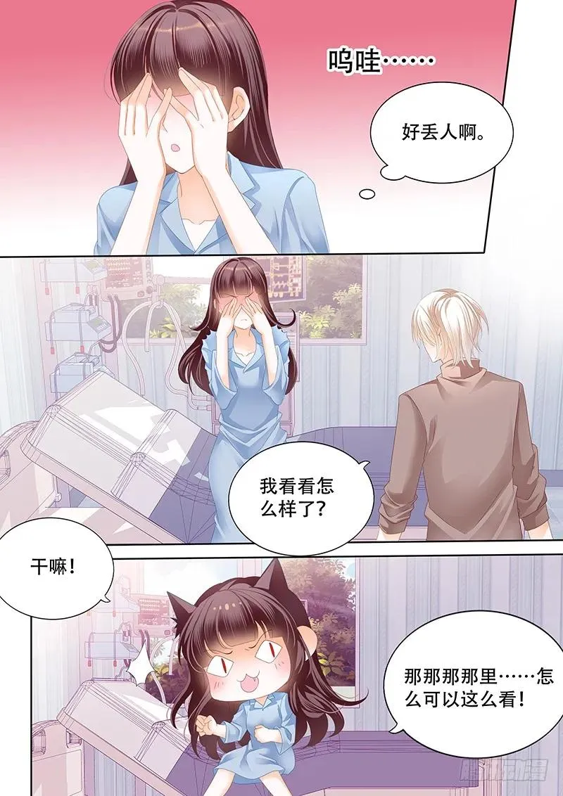 还是不要太激烈了 第4页