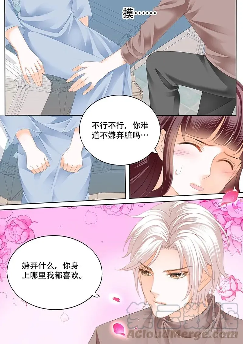 还是不要太激烈了 第5页