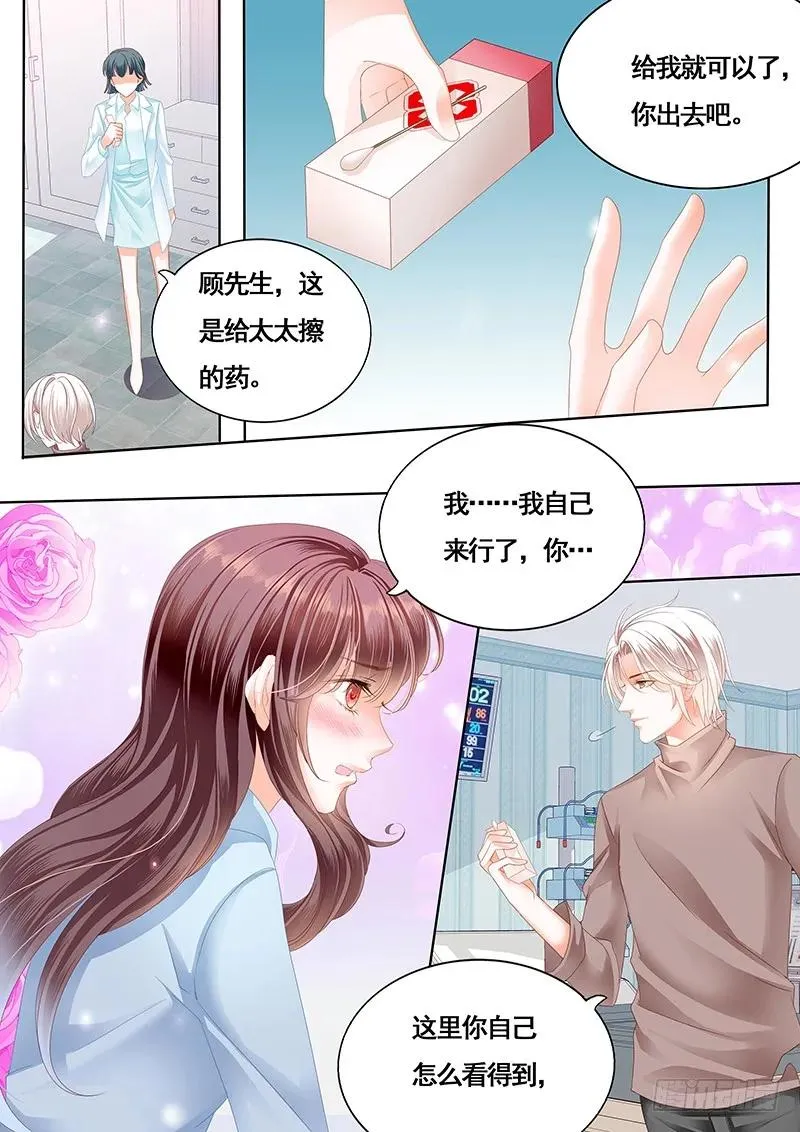 还是不要太激烈了 第6页