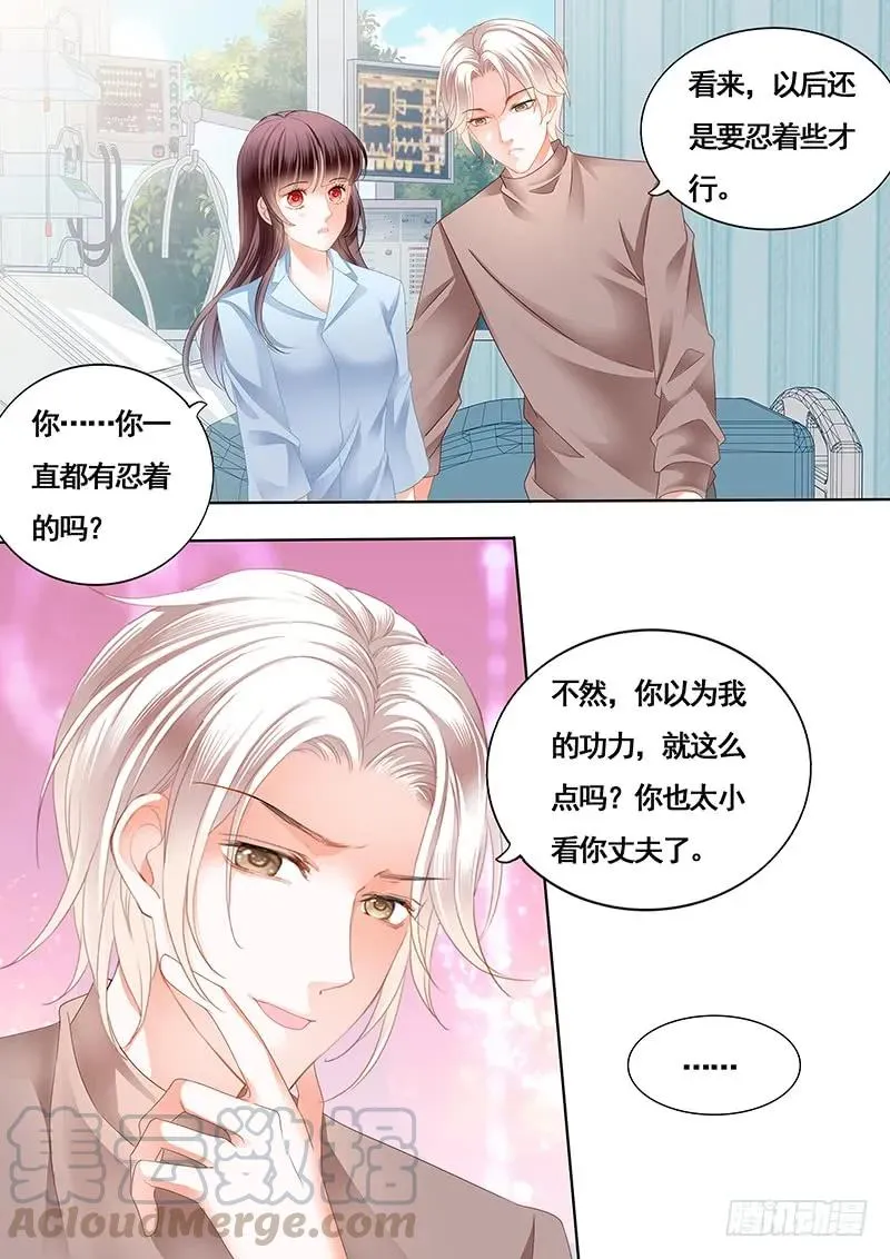 还是不要太激烈了 第9页