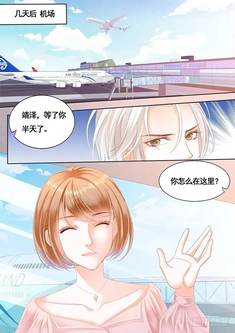 还是不要太激烈了 第12页