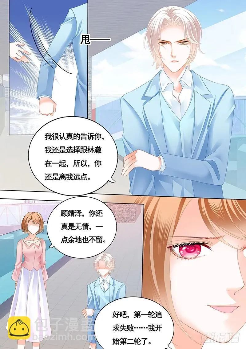 还是不要太激烈了 第14页