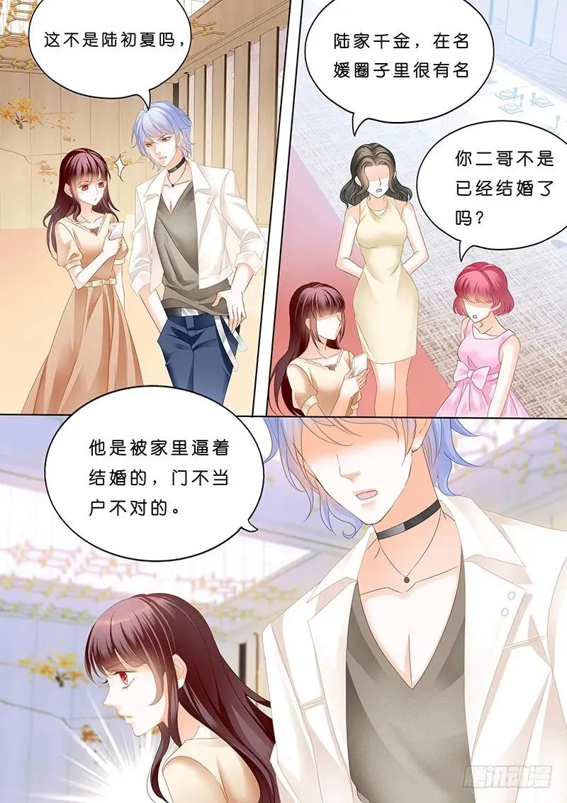 一个人的情人节 第10页