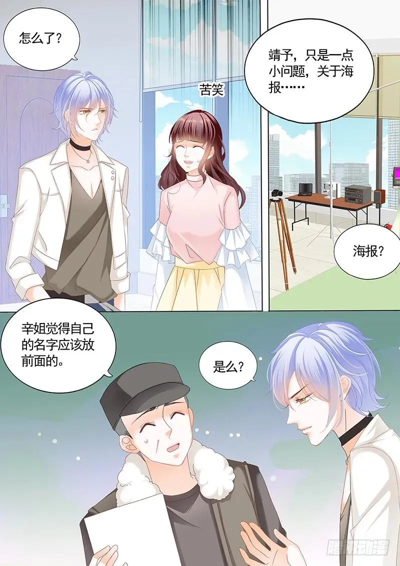 不要口头感谢 第3页