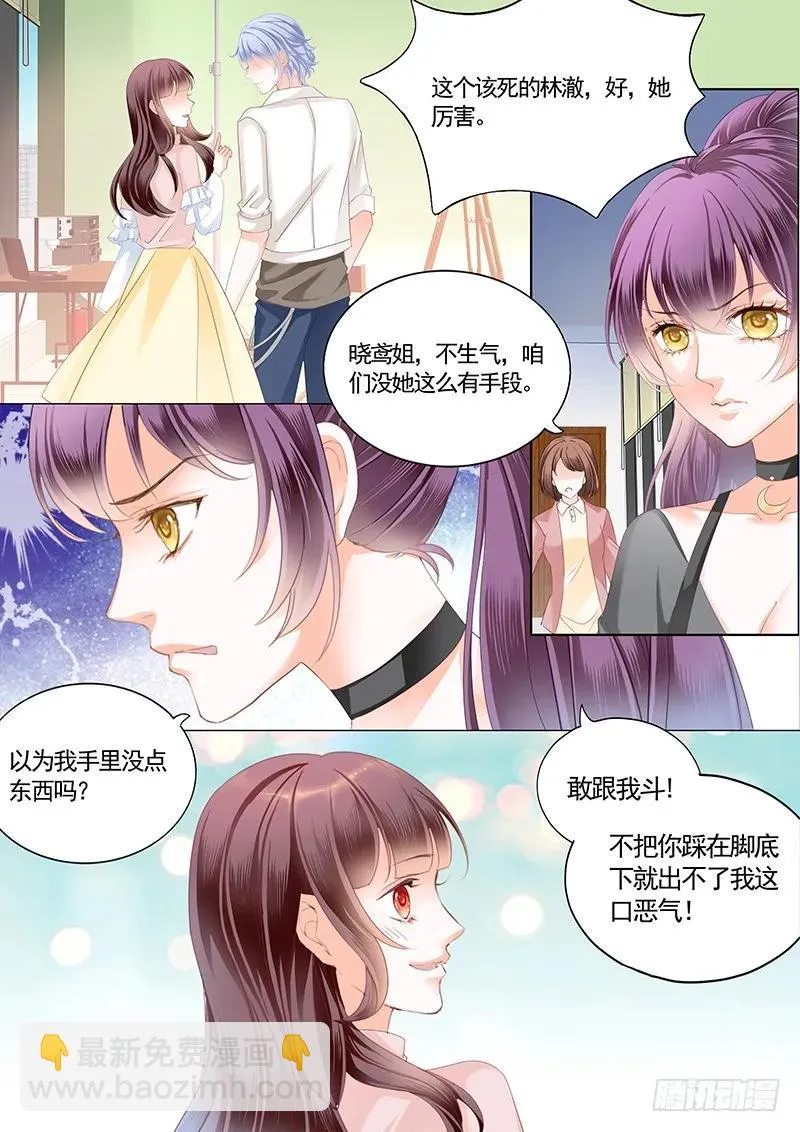不要口头感谢 第14页