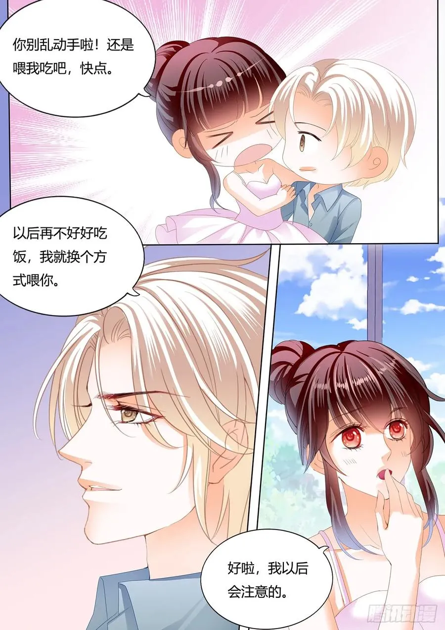 紧身的芭蕾舞服 第12页