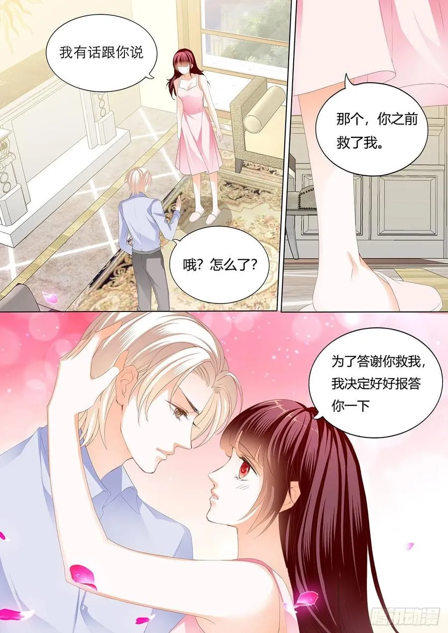 处处惹桃花的男人 第2页