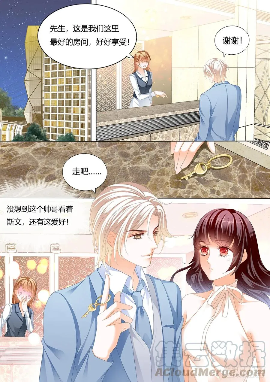 把你绑起来惩罚 第3页