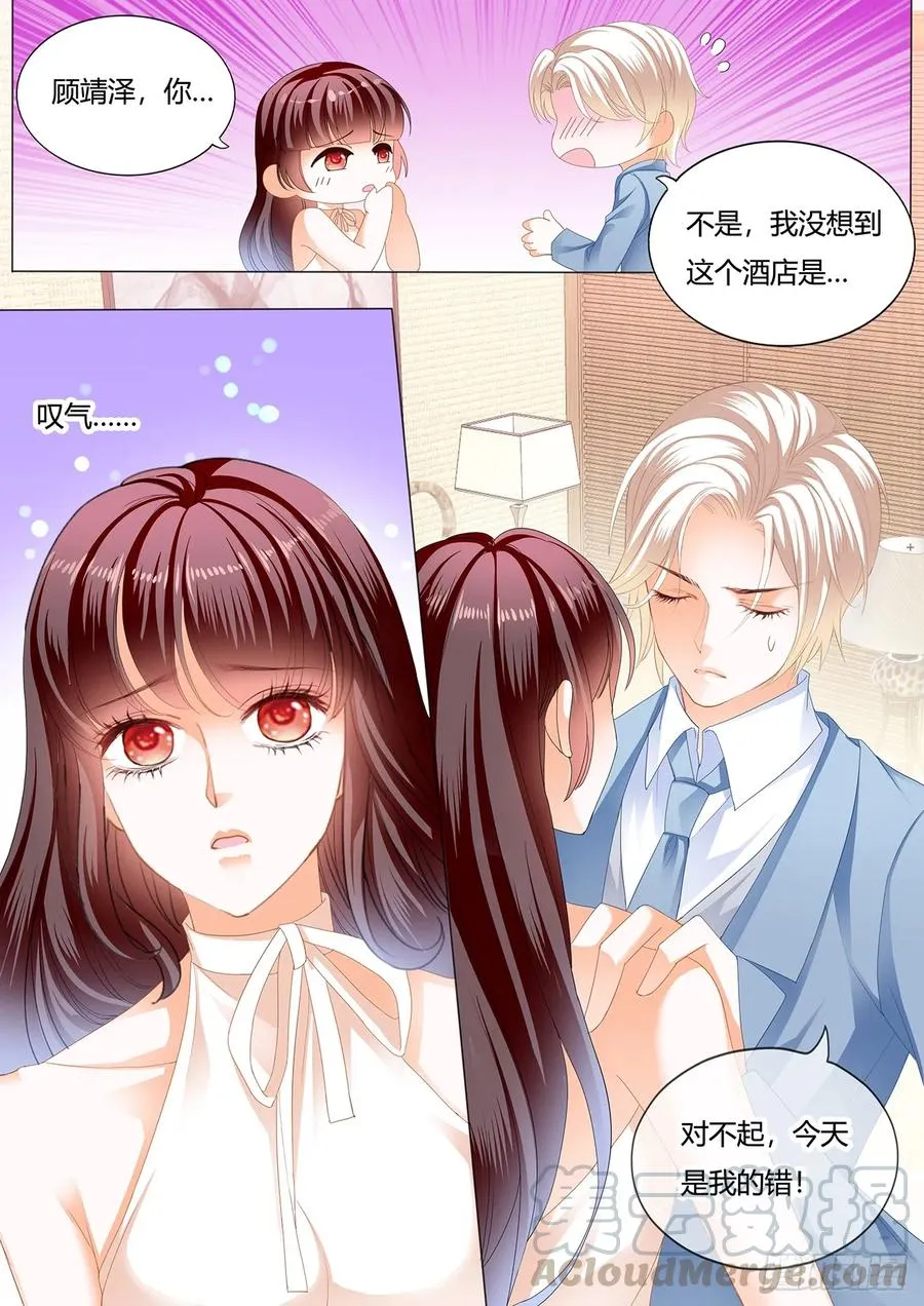 把你绑起来惩罚 第5页