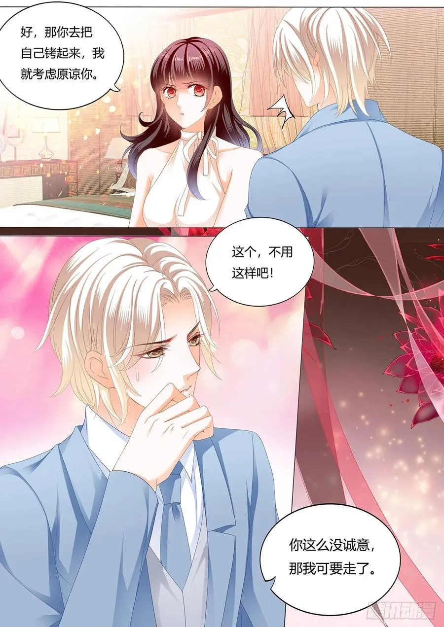 把你绑起来惩罚 第6页