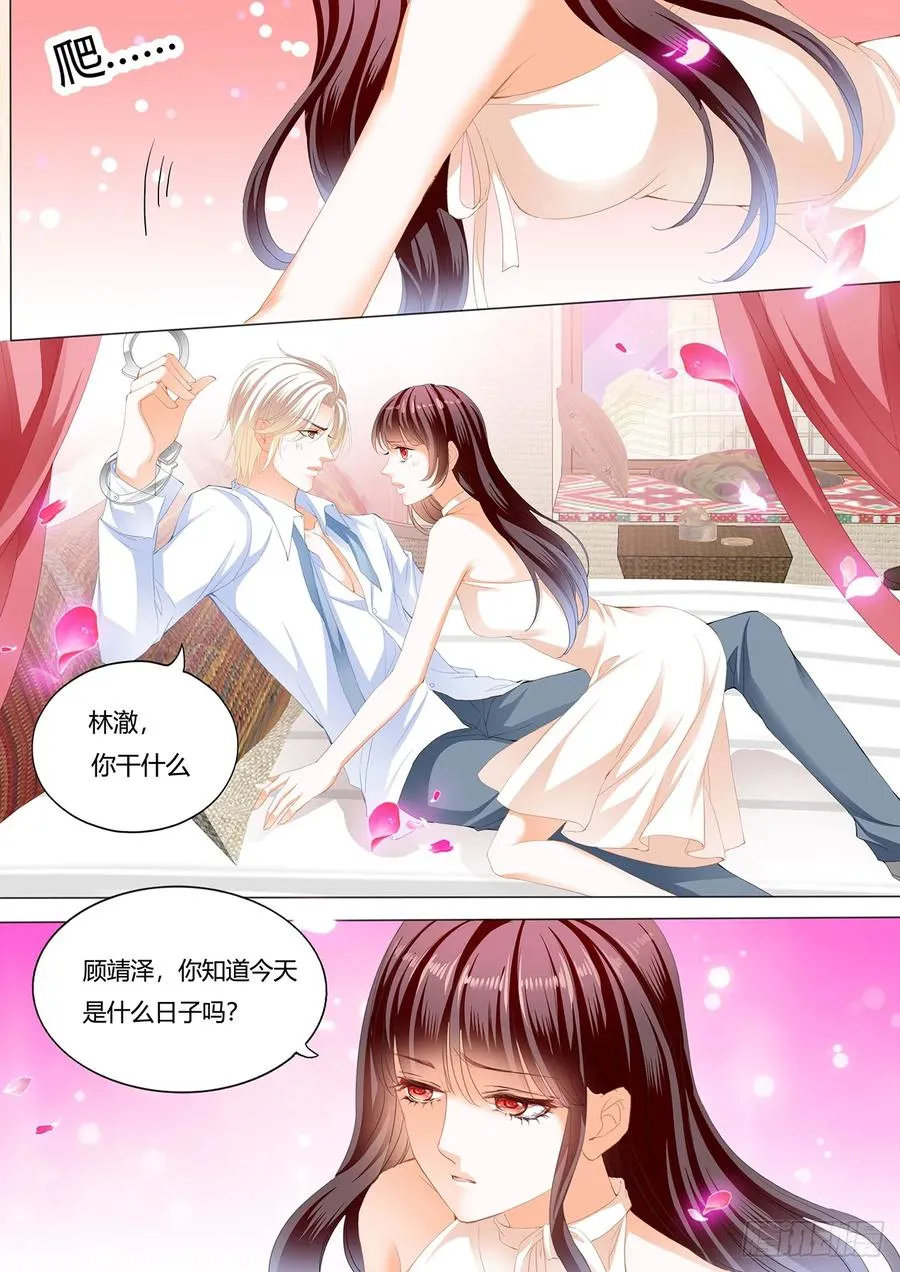 把你绑起来惩罚 第8页