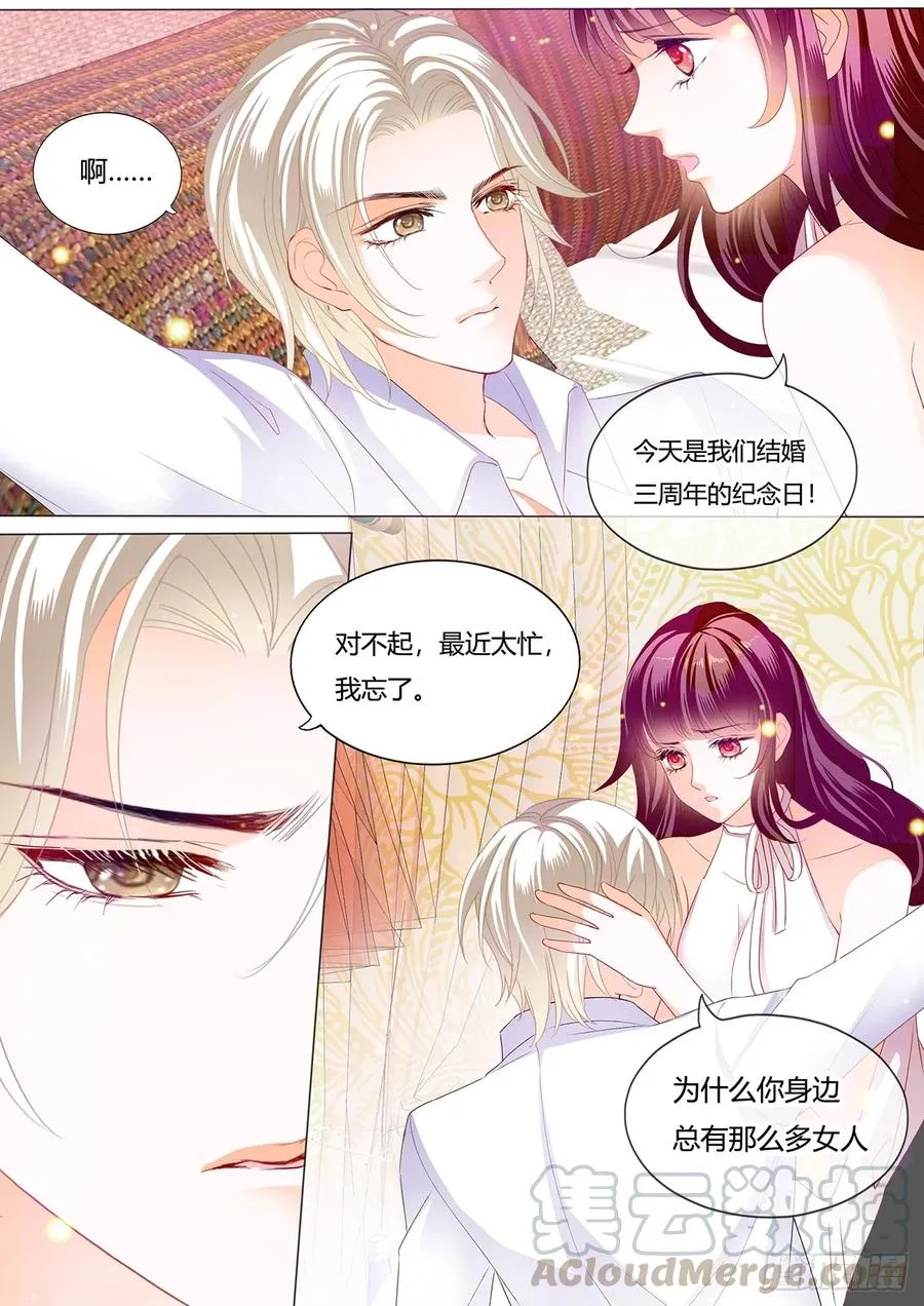 把你绑起来惩罚 第9页