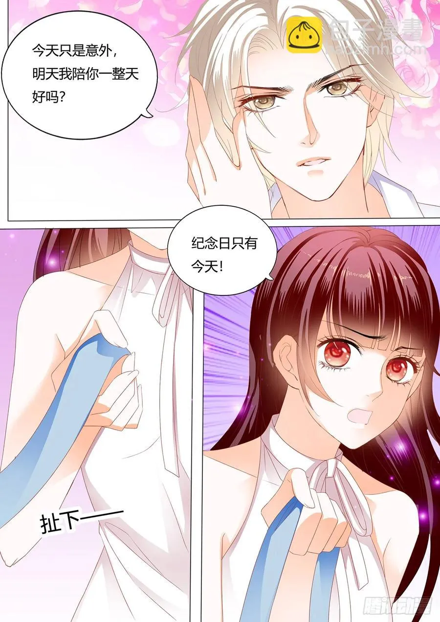 把你绑起来惩罚 第10页
