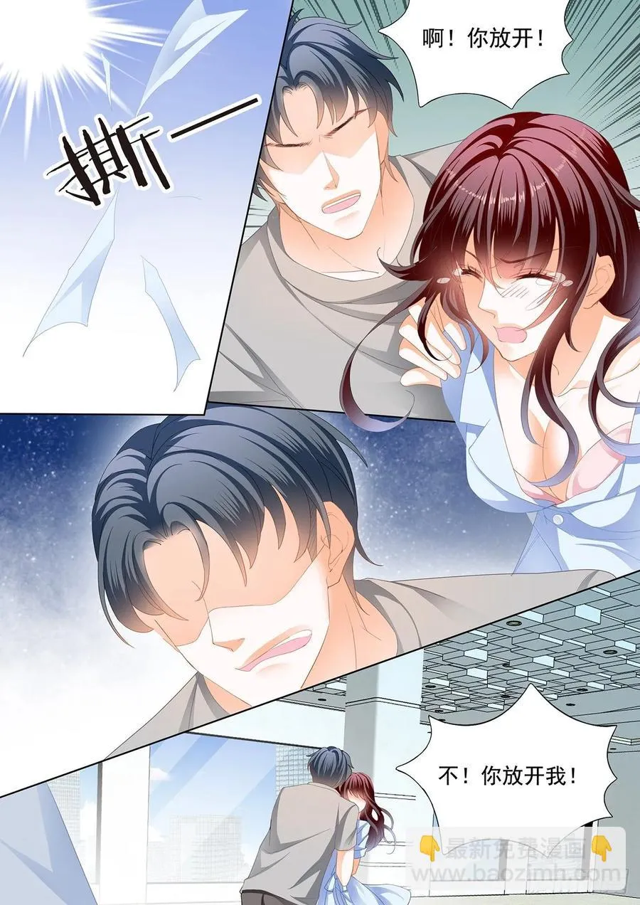 老公来救你了！ 第10页