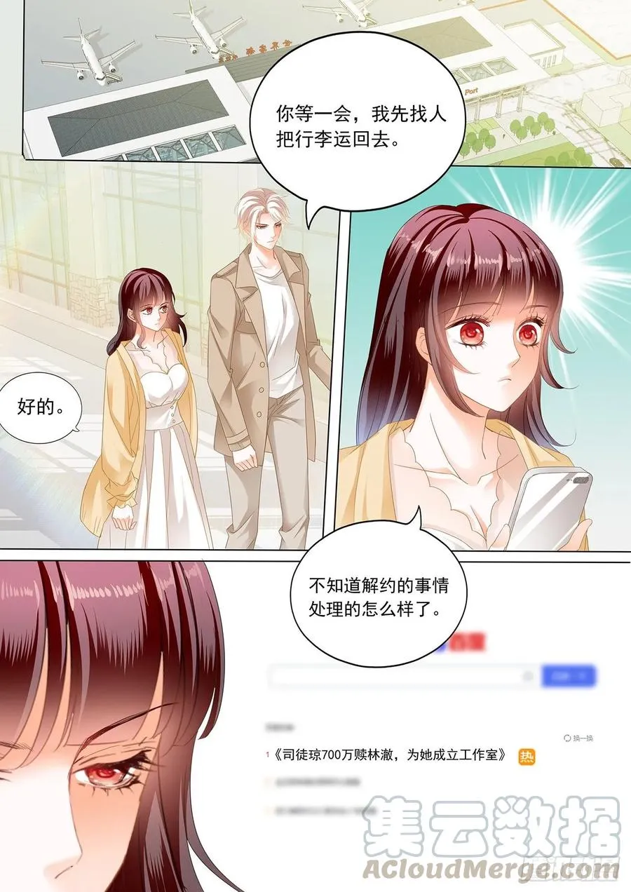 冰淇淋好甜 第3页