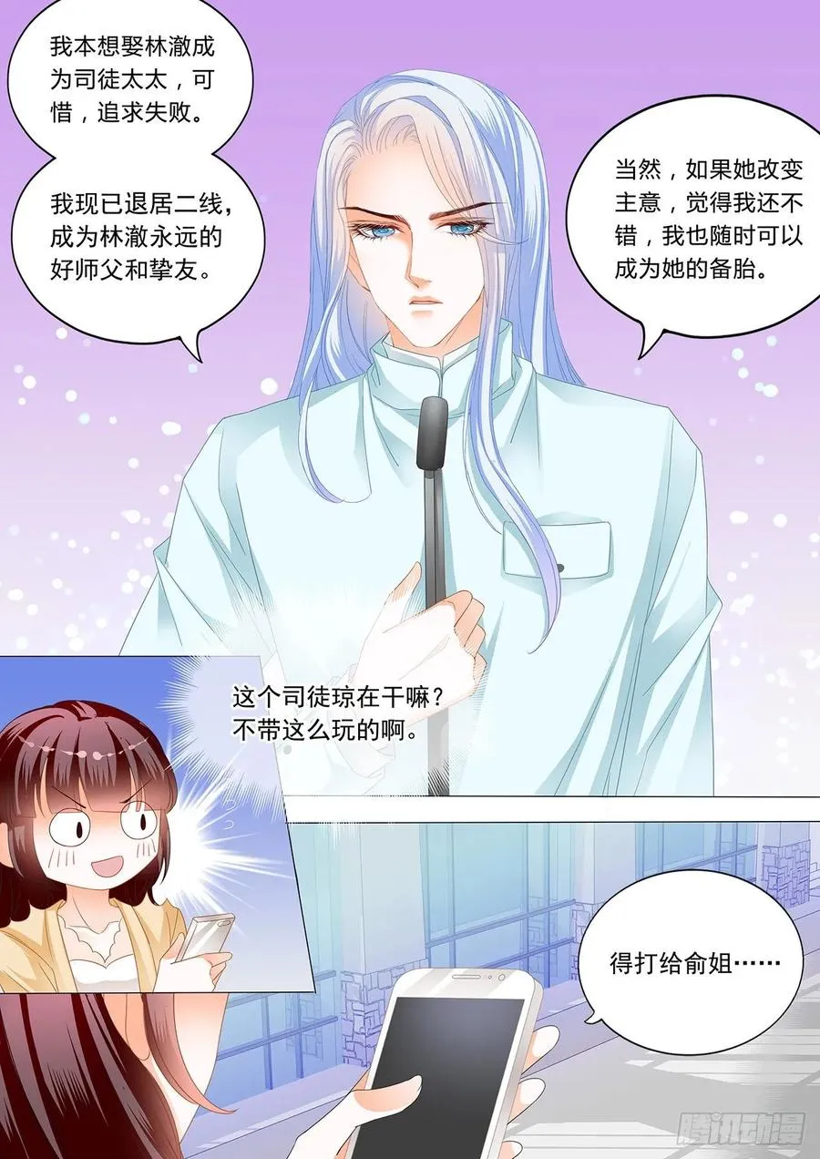 冰淇淋好甜 第4页