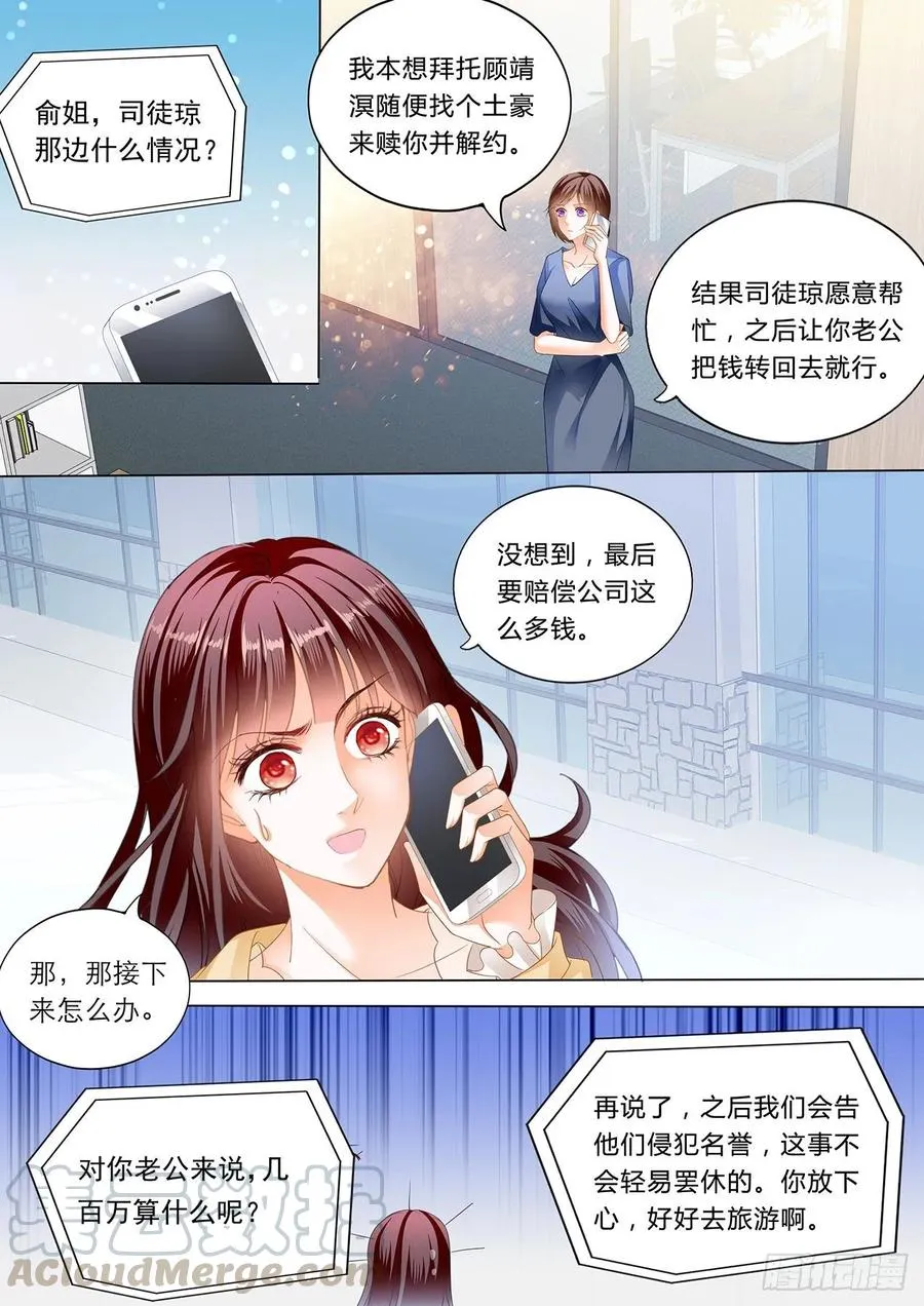 冰淇淋好甜 第5页