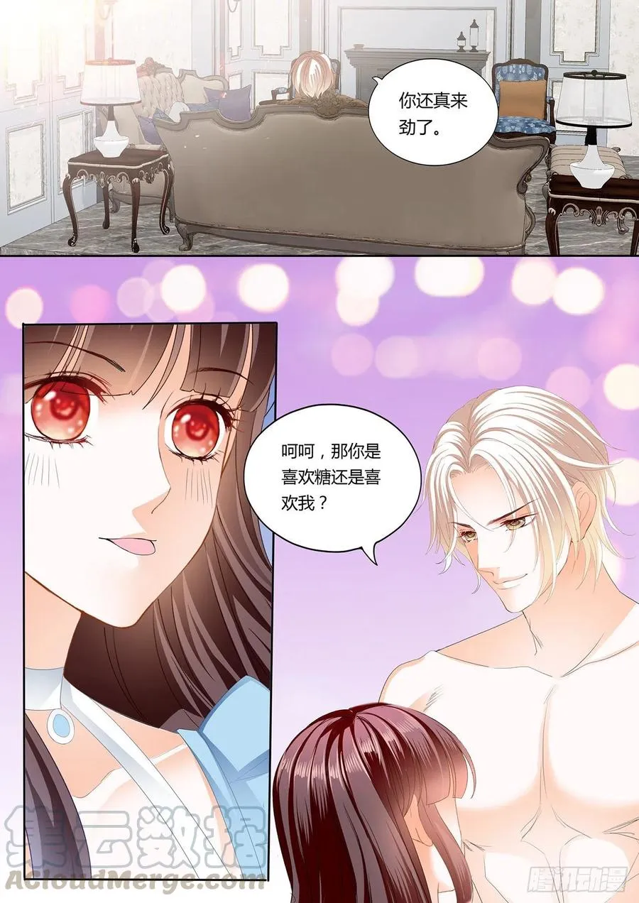 继续吃糖 第10页