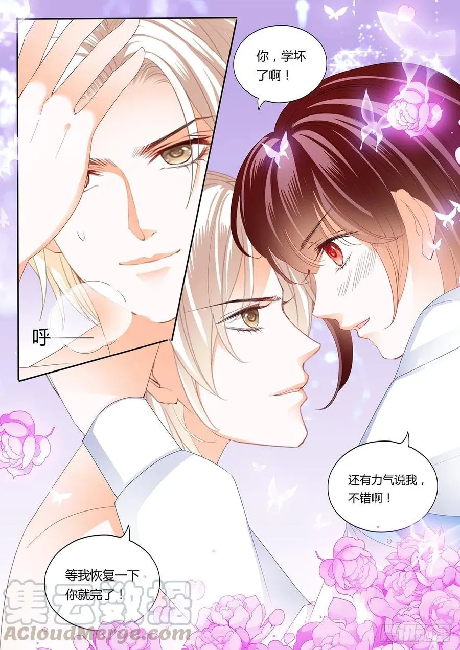 继续吃糖 第12页