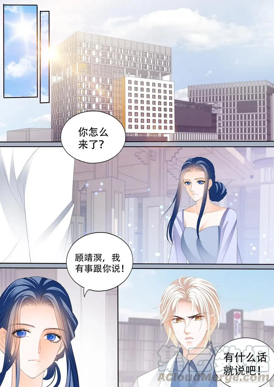 我怀孕了 第12页