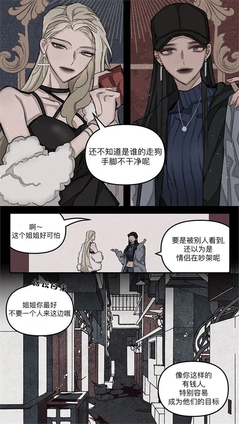 第1话 第3页