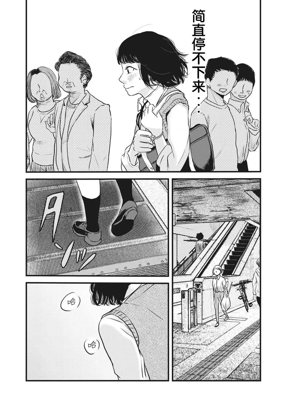 第2话 第25页