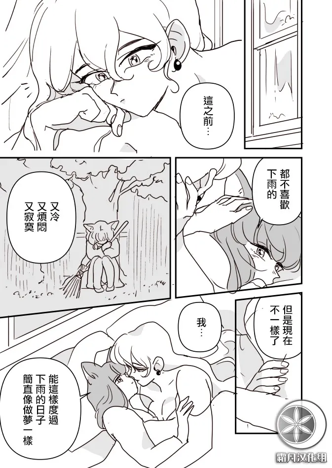 第05话 第2页