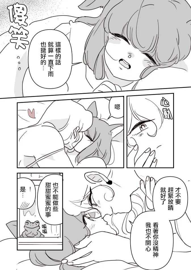 第05话 第3页