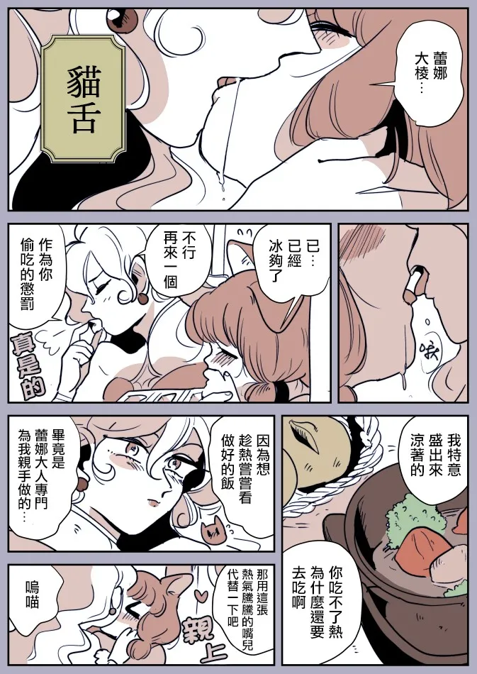 第05话 第6页