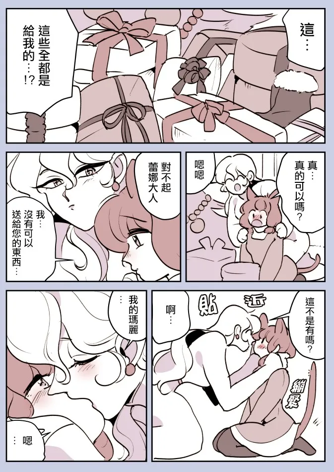 第05话 第7页