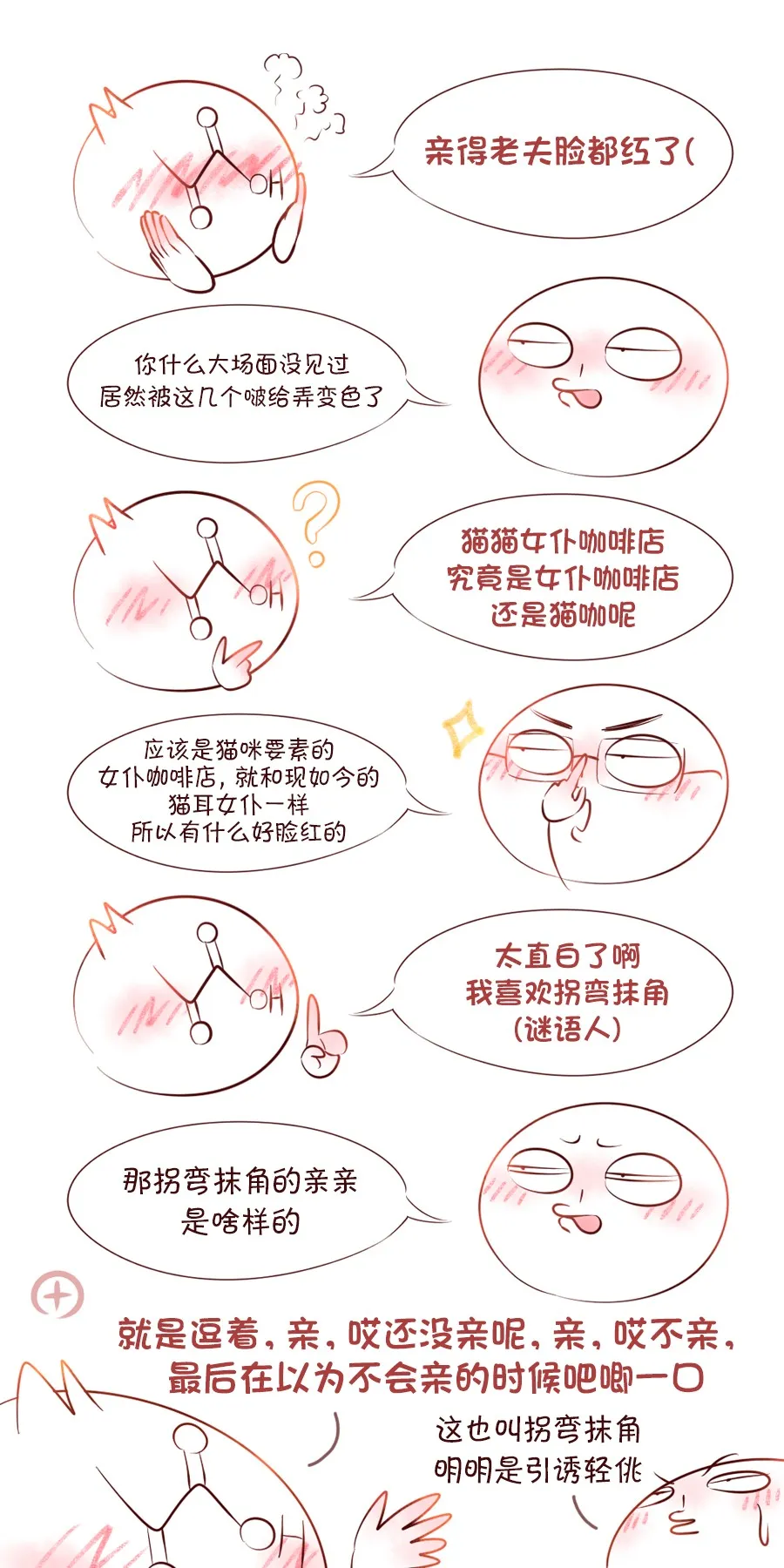 第05话 第12页