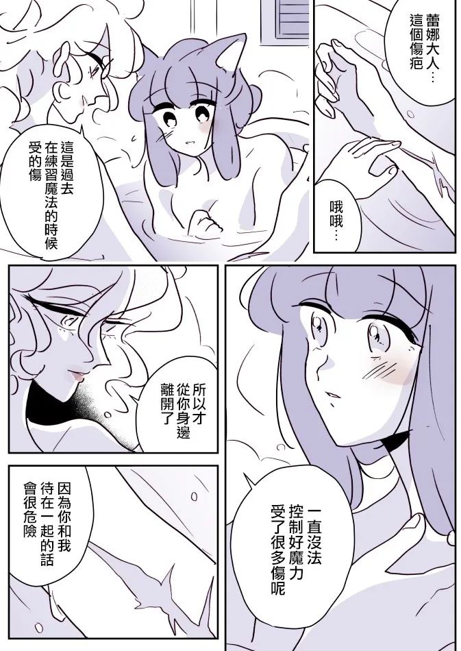 第04话 第11页