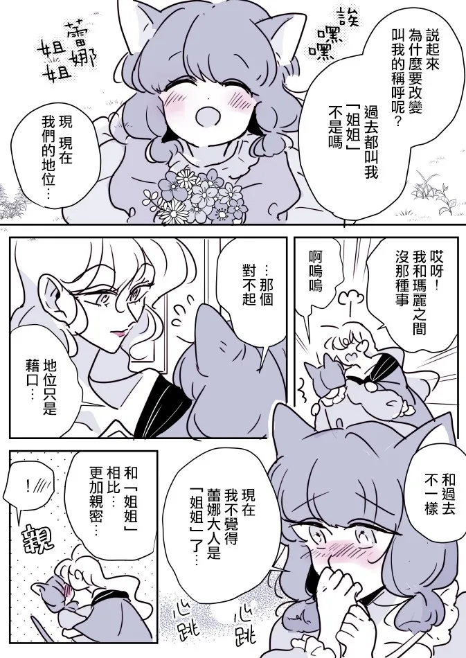 第04话 第14页