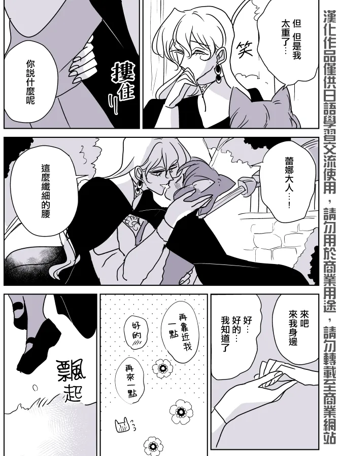 第03话 第2页