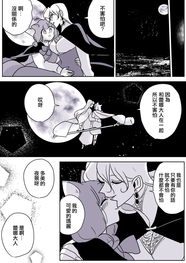 第03话 第3页