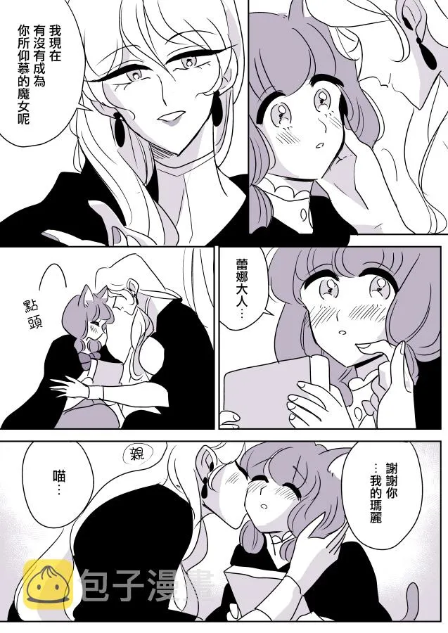 第03话 第6页
