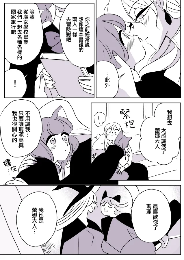 第03话 第7页