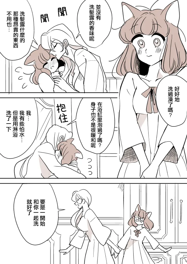 第03话 第8页