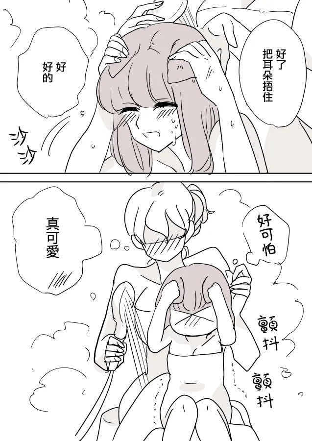 第03话 第9页