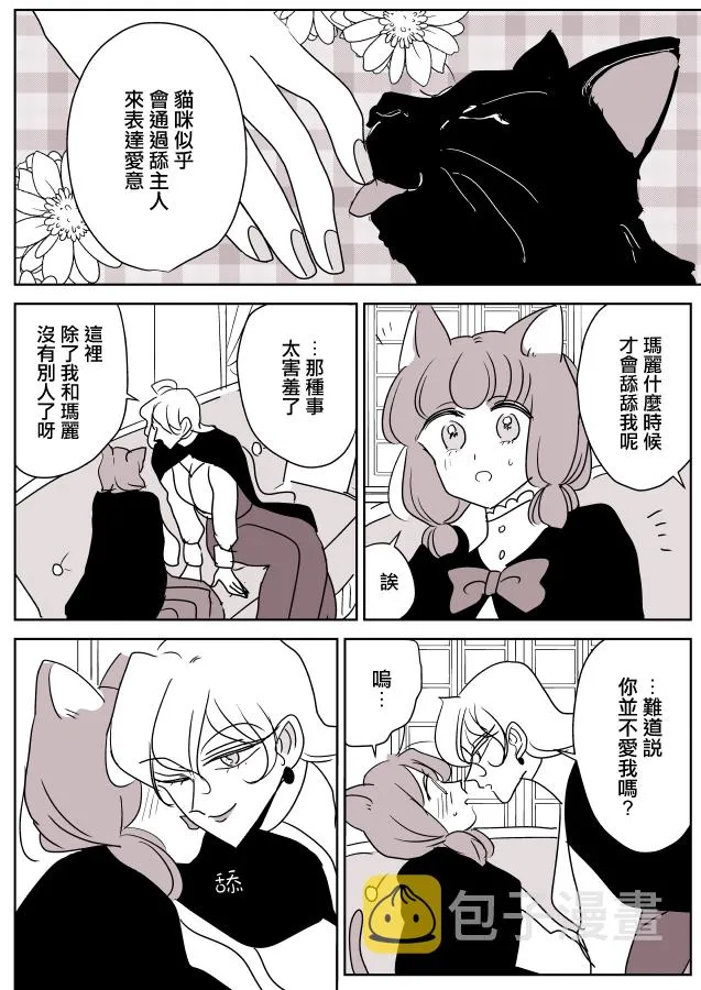 第03话 第10页
