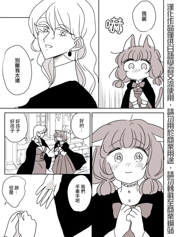 第02话 第3页
