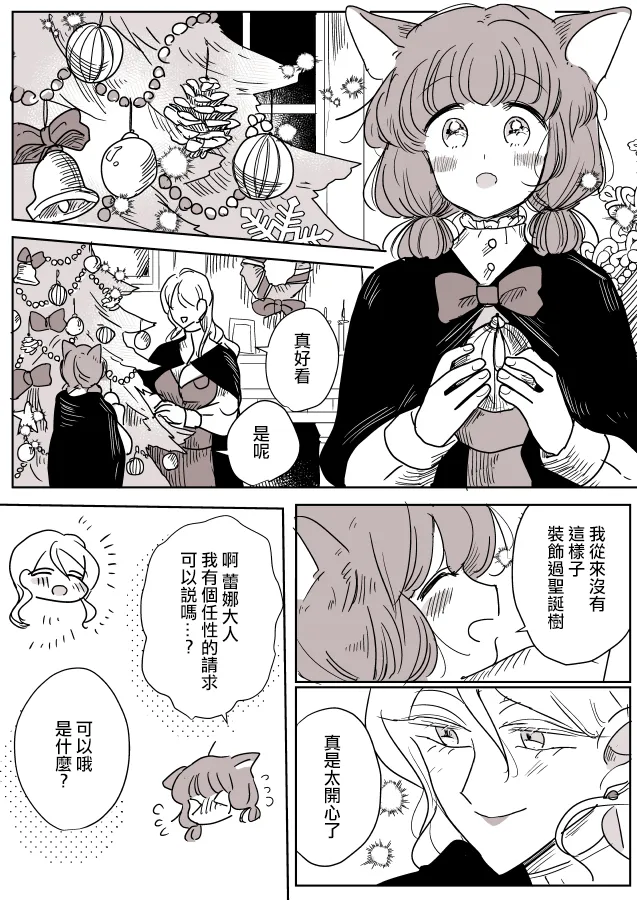 第02话 第7页